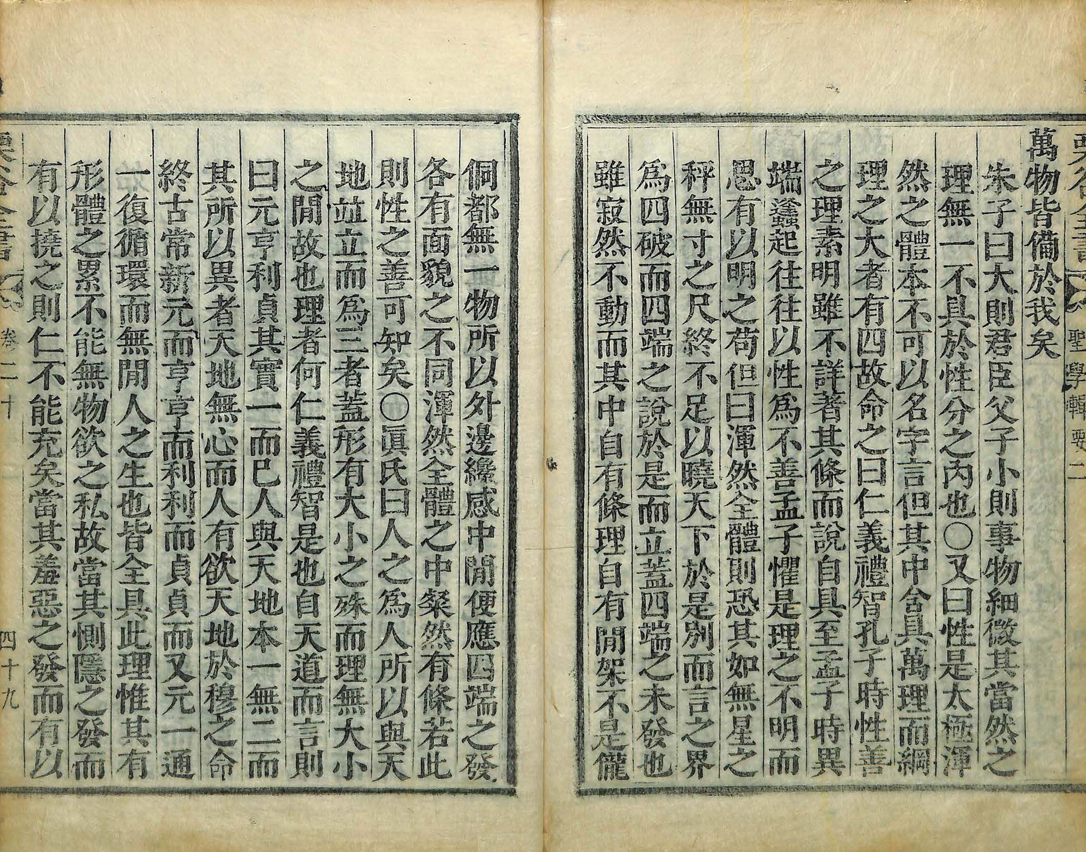 封皮-栗谷先生全書 _8