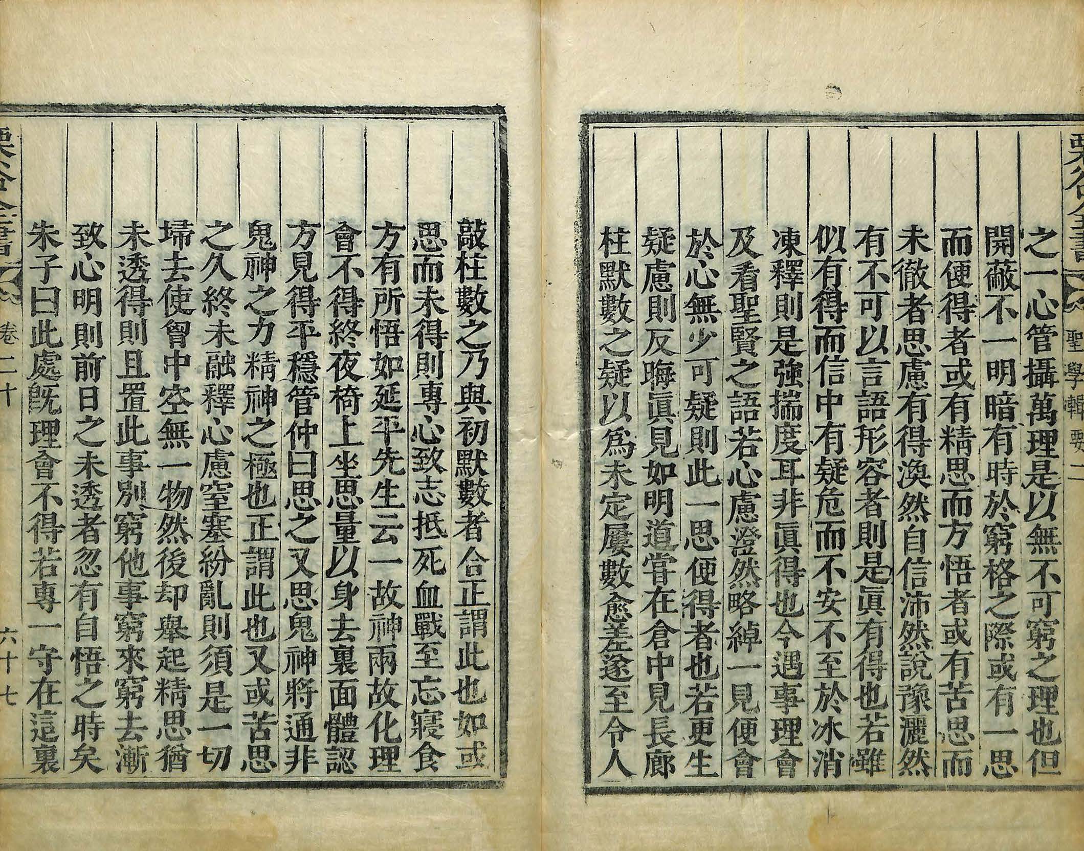 封皮-栗谷先生全書 _9
