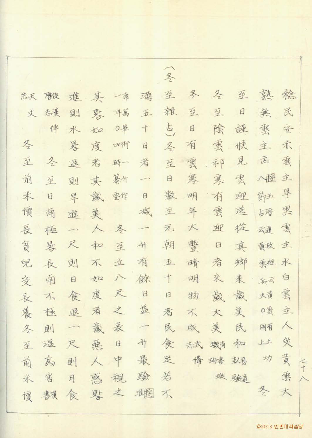 封皮-林園十六誌 _6