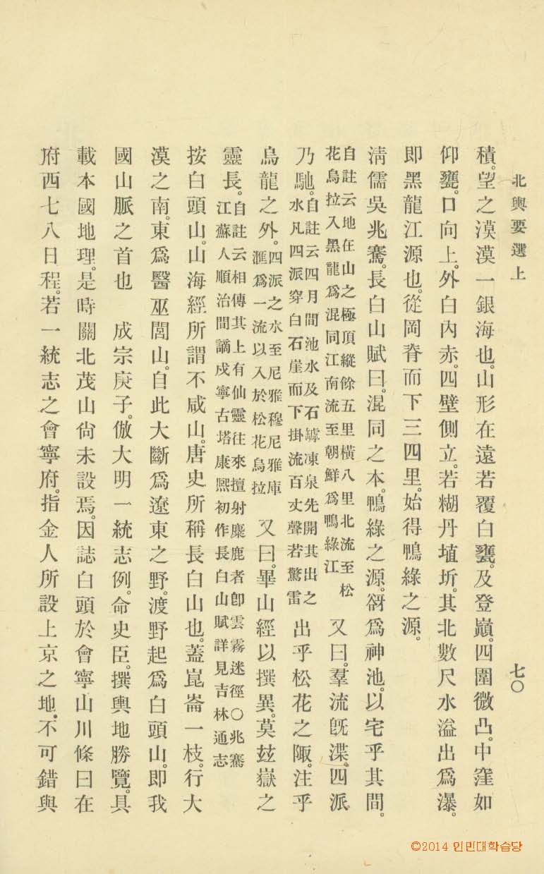 封皮-渤海考_3