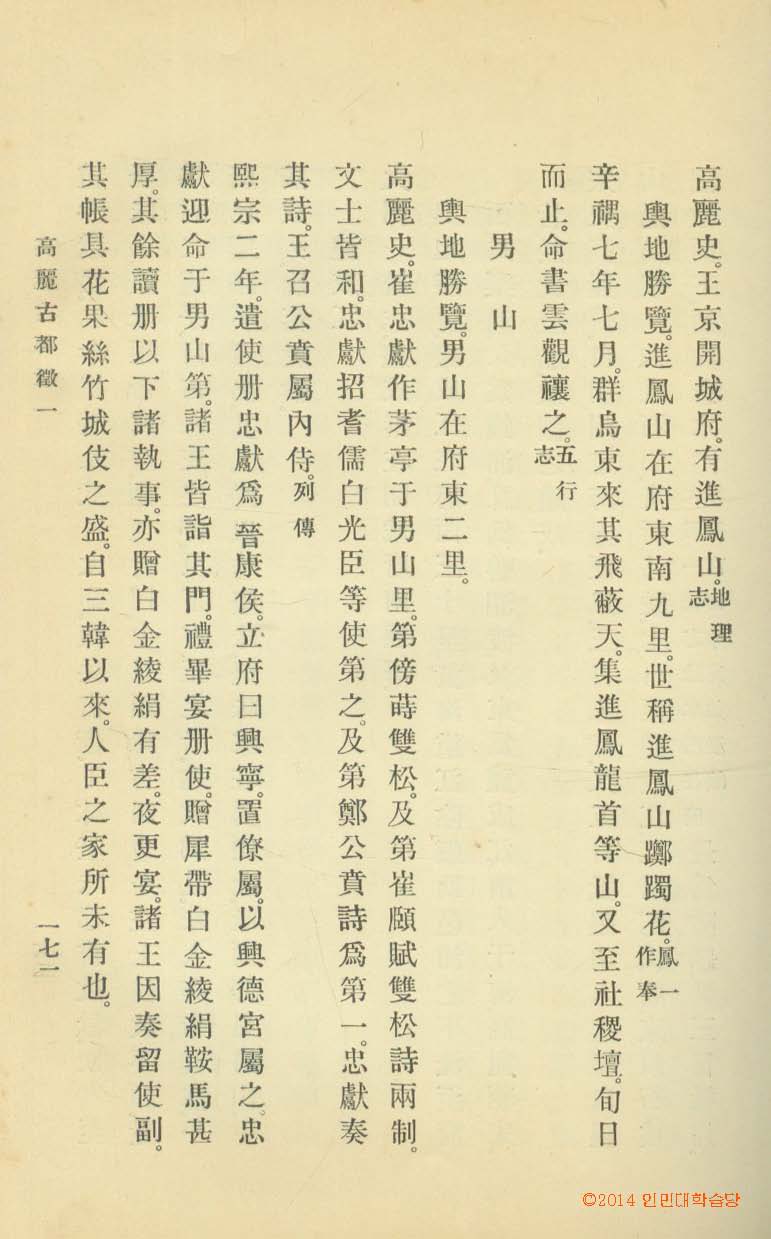 封皮-渤海考_5