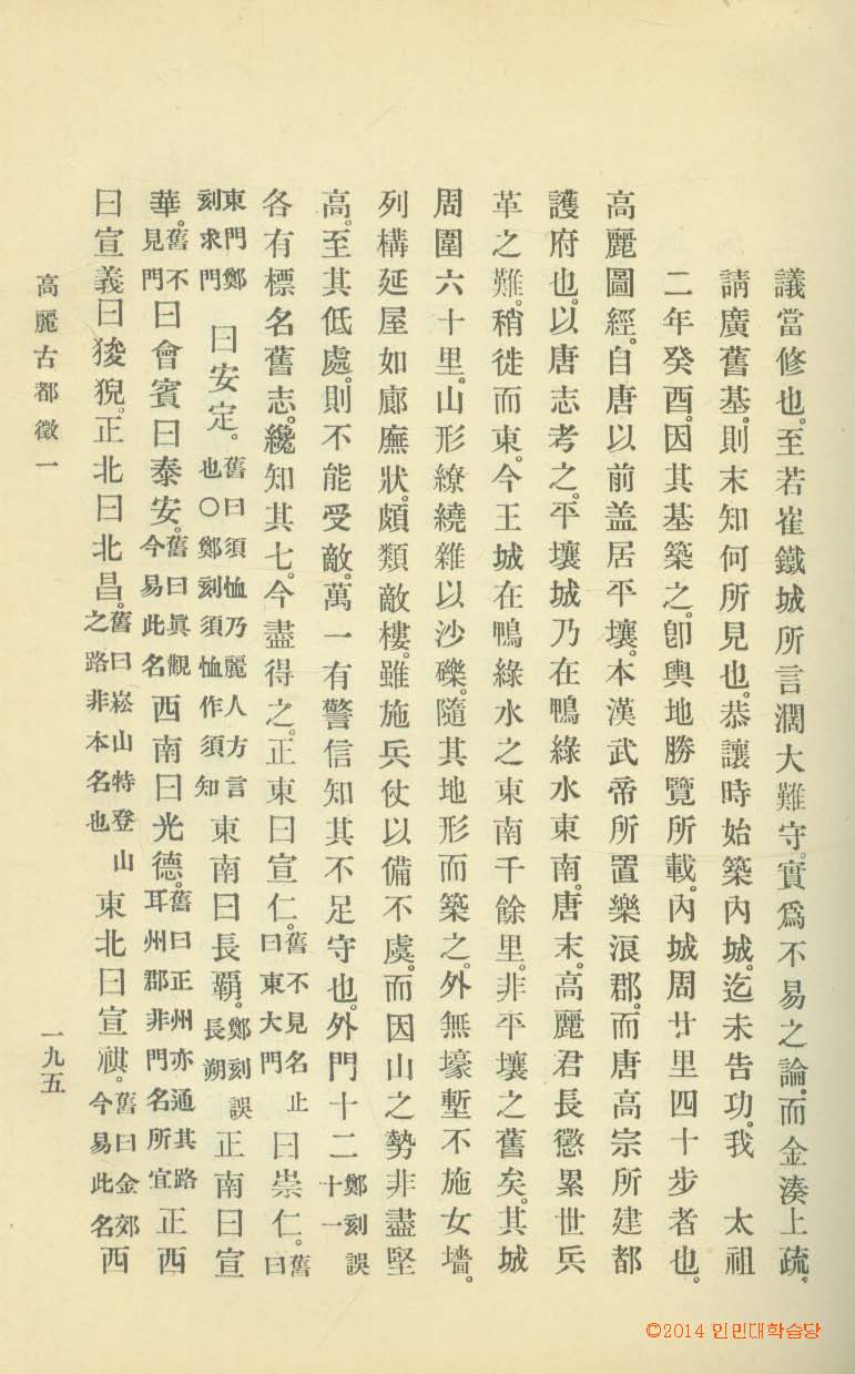 封皮-渤海考_6