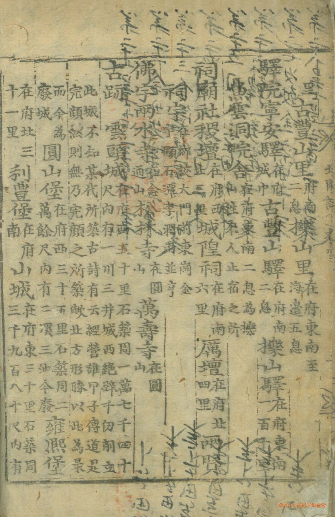 封皮-北關志_2