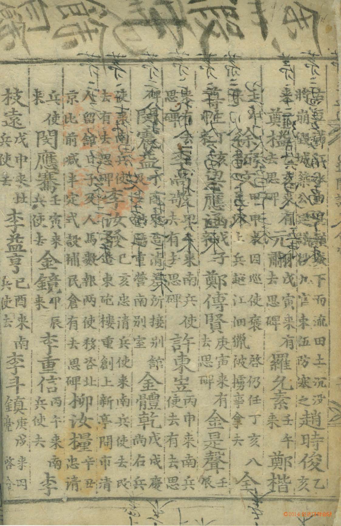 封皮-北關志_3
