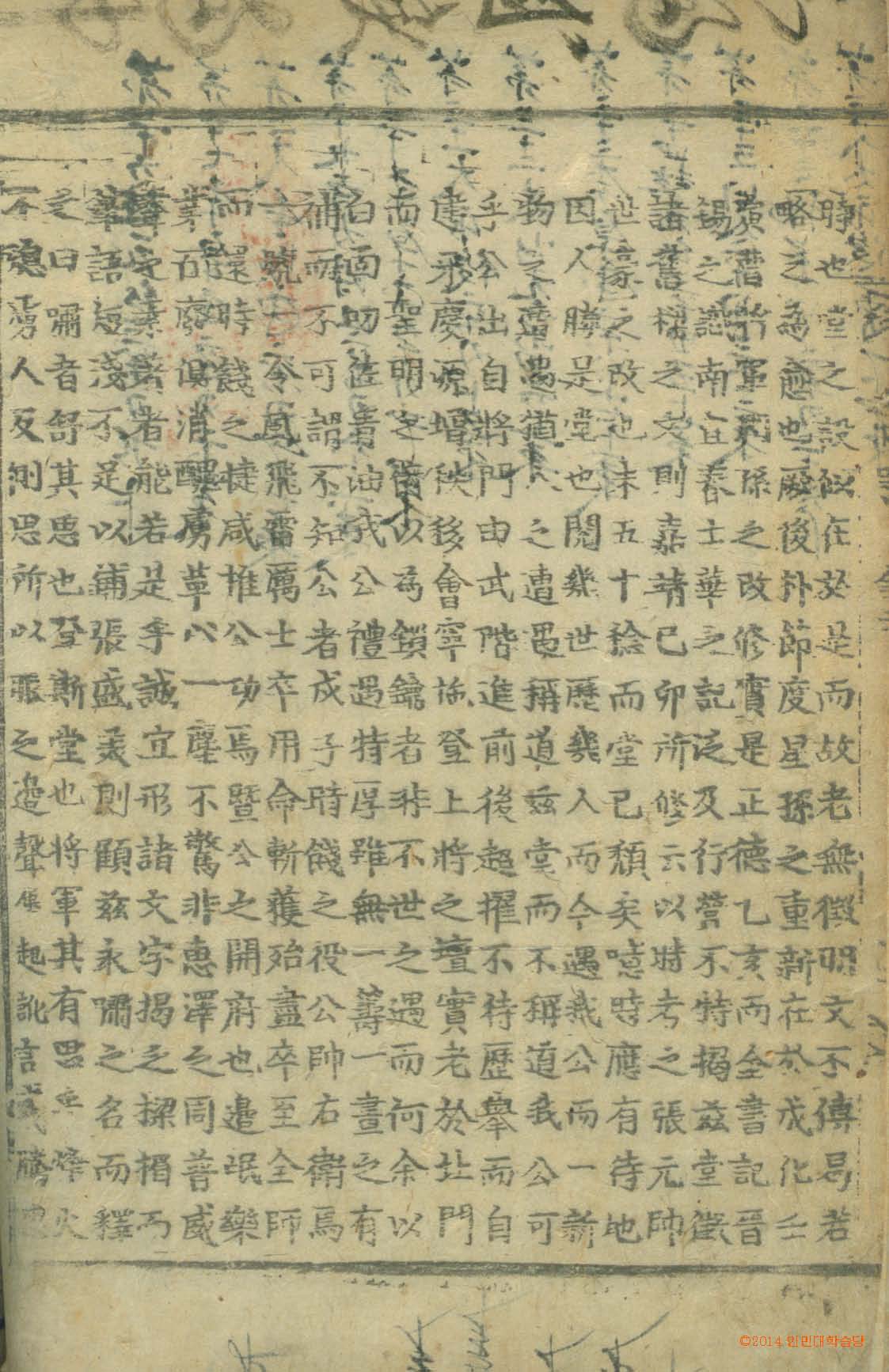 封皮-北關志_6