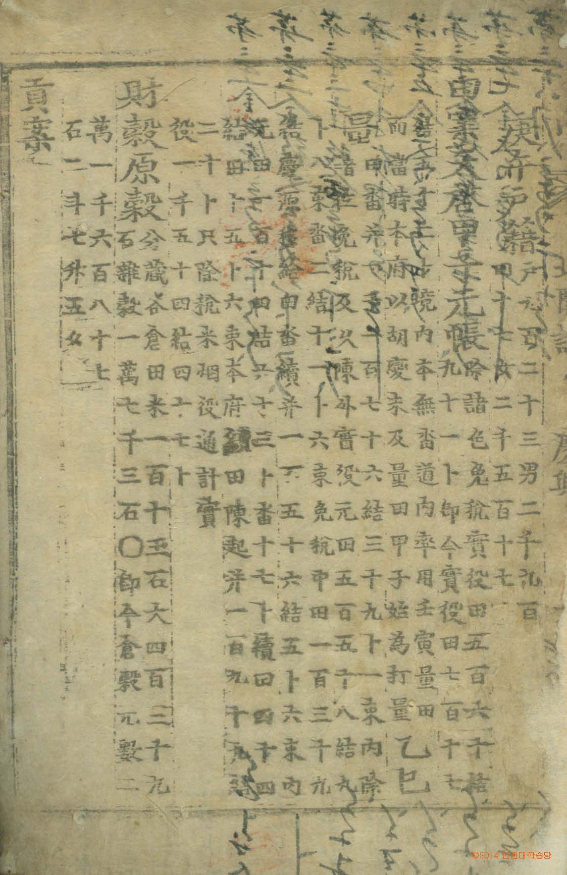 封皮-北關志_9