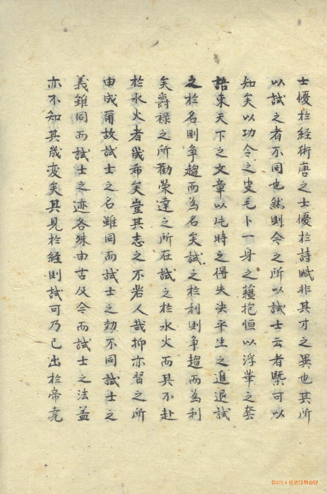 封皮-北學議_8