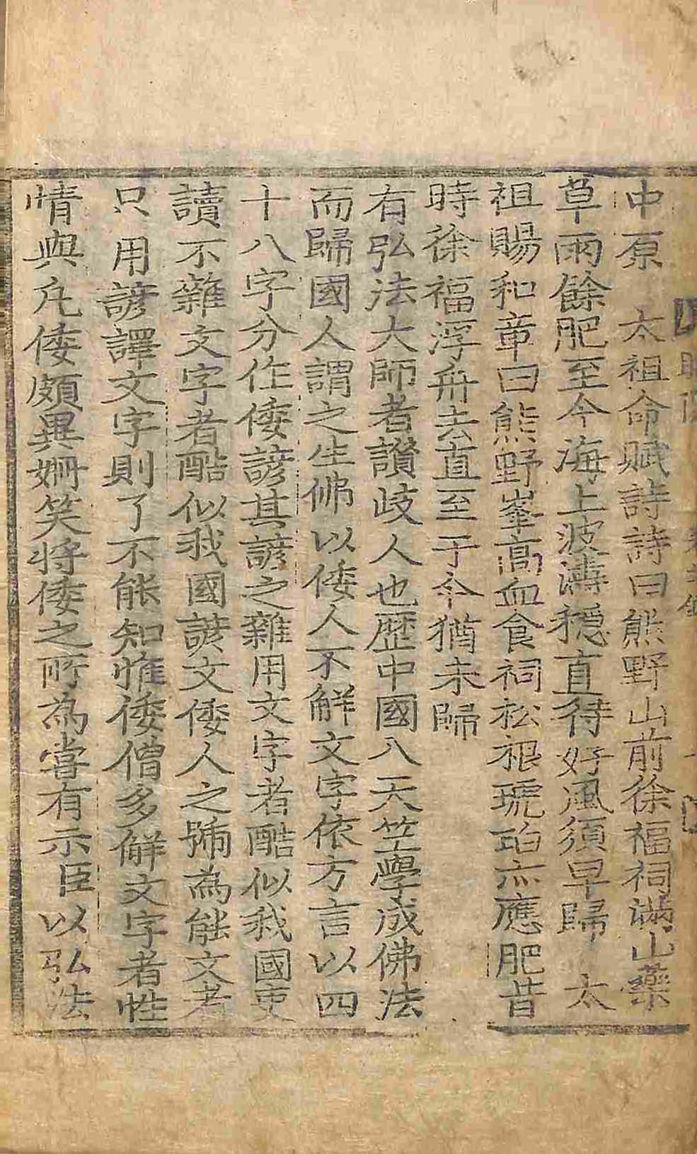 封皮-睡隱看羊錄 _1