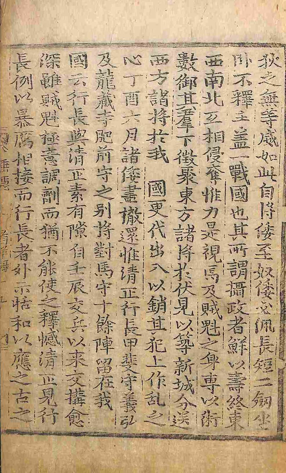 封皮-睡隱看羊錄 _4