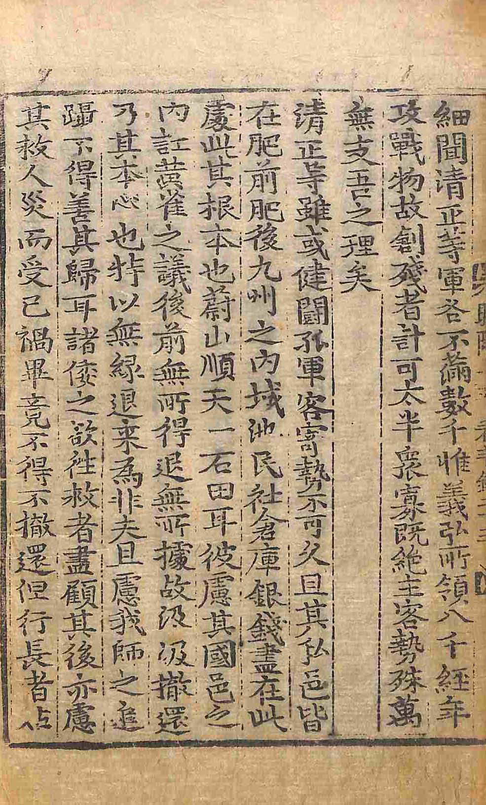 封皮-睡隱看羊錄 _5