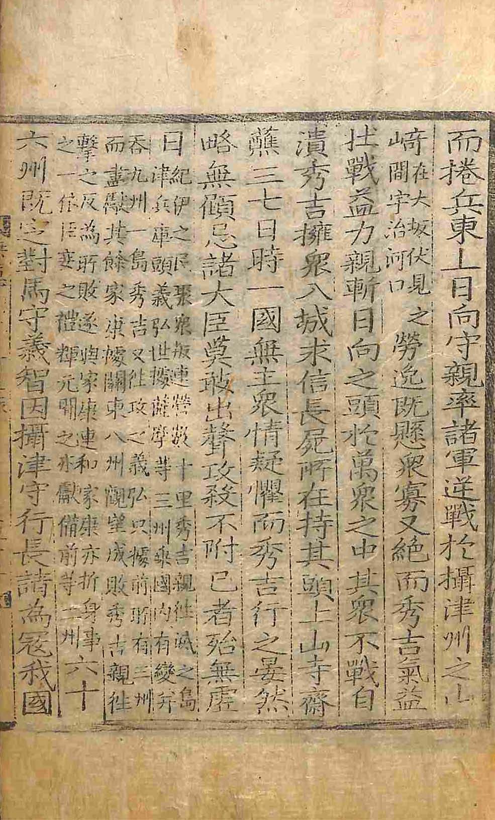 封皮-睡隱看羊錄 _7
