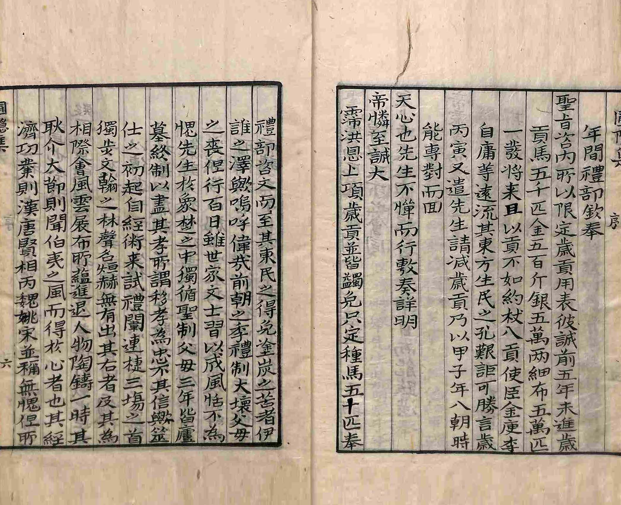 封皮-圃隱集 _2