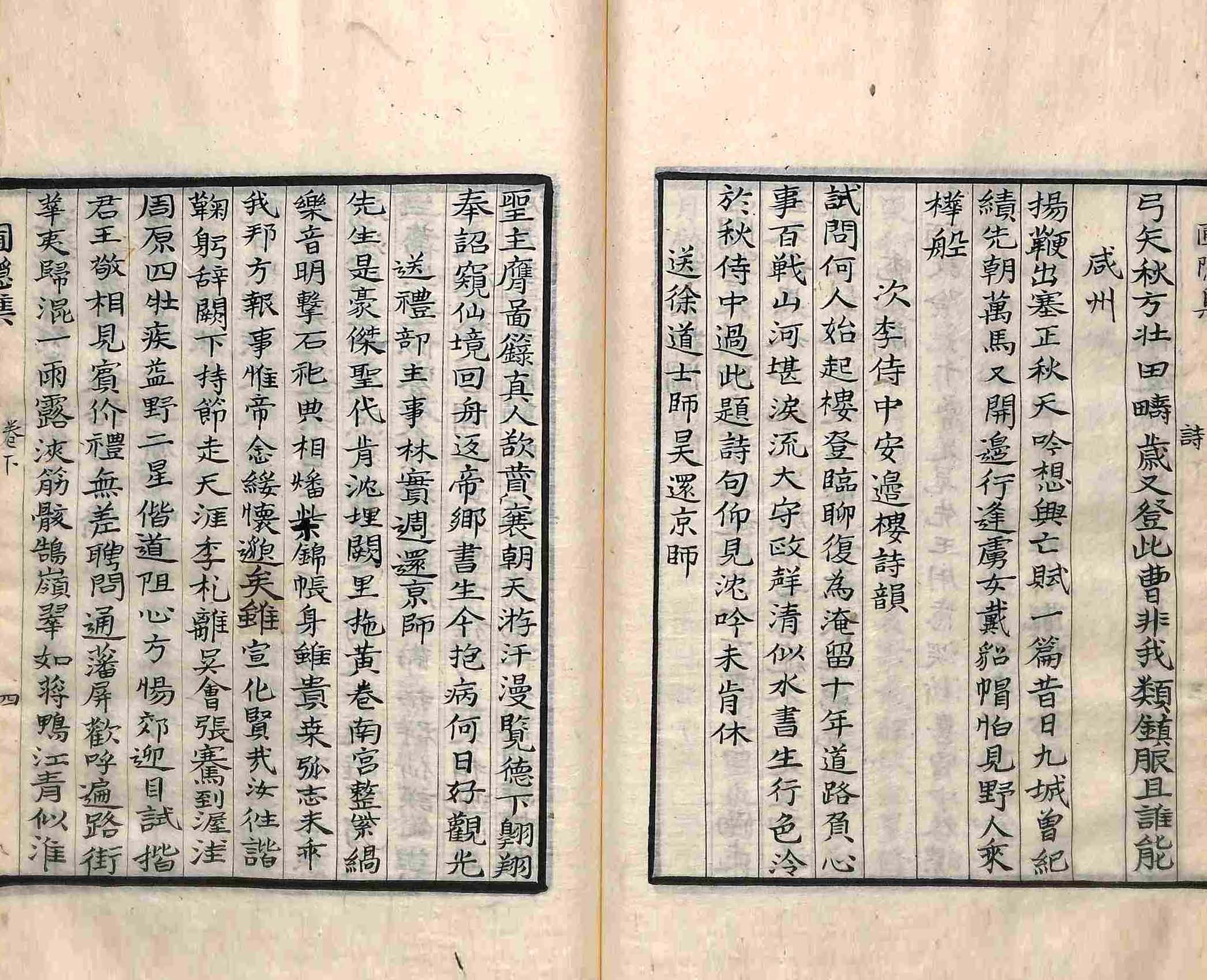 封皮-圃隱集 _5