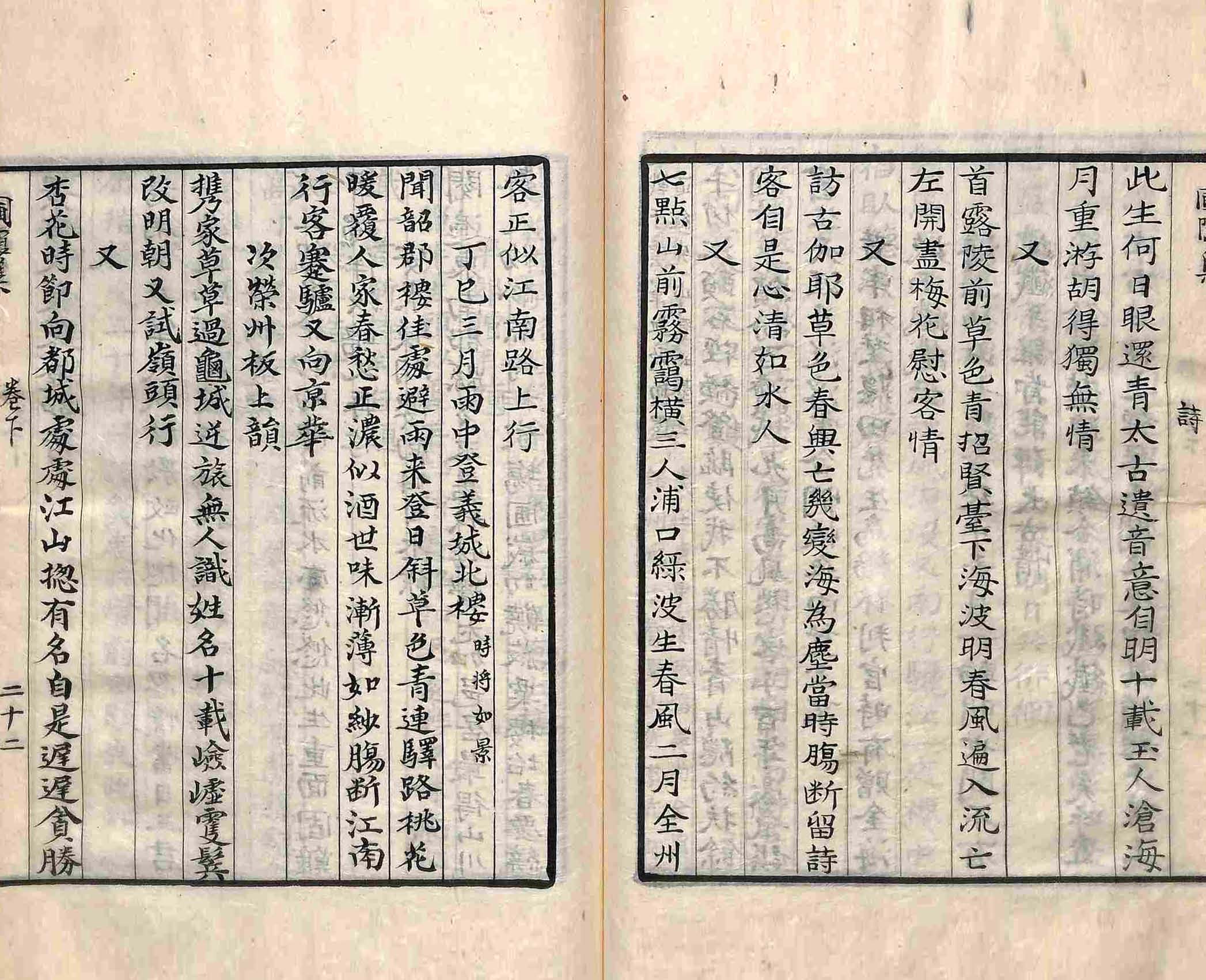 封皮-圃隱集 _7